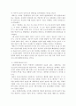 인간행동과사회환경)에릭슨의 자아심리학에 근거하여 자신이 속한 발달단계의 특성과 사회복지실천과제를 본인의 의견을 반영하여 서술하시오 4페이지