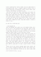인간행동과사회환경)에릭슨의 자아심리학에 근거하여 자신이 속한 발달단계의 특성과 사회복지실천과제를 본인의 의견을 반영하여 서술하시오 5페이지