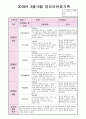 관찰일지 3페이지