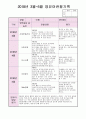 관찰일지 9페이지