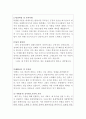 문화관광해설사자기소개서 문화관광해설사자소서 합격자기소개서 문화재유산관광해설사자기소개서 문화관광해설사 자소서 박물관해설사자기소개서문화관광통역안내사 관광가이드자기소개서예문 지원동기 2페이지