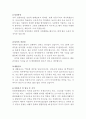 문화관광해설사자기소개서 문화관광해설사자소서 합격자기소개서면접질문 문화유산해설사자기소개서 문화유산해설사 자소서 문화재해설사 자기소개서 박물관 해설사 자기소개서 박물관해설사 자 2페이지