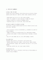 청원경찰직무수행계획서 방호직청원경찰공무원직무수행계획서 합격샘플 청경직무수행계획서 청원경찰 지원동기 청원경찰 직무업무수행계획서 청원경찰자기소개서 방호직 직무수행계획서방호직자기소개서 3페이지