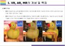 VR AR MR의 개념과 특징 그리고 시장전망 [VRARMR가상현실혼합현실증강현실오큘러스IT트렌드] 5페이지