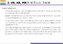 VR AR MR의 개념과 특징 그리고 시장전망 [VRARMR가상현실혼합현실증강현실오큘러스IT트렌드] 8페이지