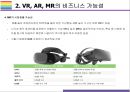 VR AR MR의 개념과 특징 그리고 시장전망 [VRARMR가상현실혼합현실증강현실오큘러스IT트렌드] 13페이지