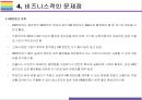 VR AR MR의 개념과 특징 그리고 시장전망 [VRARMR가상현실혼합현실증강현실오큘러스IT트렌드] 18페이지