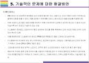 VR AR MR의 개념과 특징 그리고 시장전망 [VRARMR가상현실혼합현실증강현실오큘러스IT트렌드] 20페이지