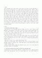 아동과학교육에 있어서의 교사 평가의 필요성에 대하여 근거를 들어 자기의 주장을 논리적으로 기술하시오 2페이지
