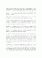 학점 A+ 받은 독후감 레포트  트렌드 코리아 2018 독서감상문 독후감 2페이지
