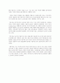 학점 A+ 받은 독후감 레포트  트렌드 코리아 2018 독서감상문 독후감 3페이지