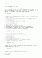 중국 신석기시대 4페이지