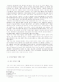 중국 신석기시대 5페이지