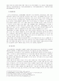 중국 신석기시대 6페이지