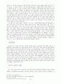 중국 신석기시대 10페이지
