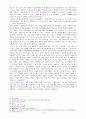 중국 신석기시대 14페이지