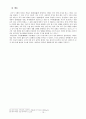 중국 신석기시대 15페이지
