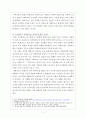 미투운동이 성평등 실현에 미친 영향 5페이지