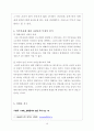 미투운동이 성평등 실현에 미친 영향 10페이지