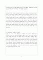 미투운동이 성평등 실현에 미친 영향 12페이지