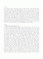 만5세 거짓말에 관한 모의수업활동계획안 작성 2페이지