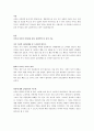 TV나 일상생활에서 어른과 아이의 차이점을 찾아 심리학적으로 풀어 기술하세요 2페이지