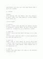 하나투어 마케팅기업전략 연구- 하나투어 기업분석과 SWOT분석및 마케팅기업전략분석과 하나투어 미래방향제시 4페이지