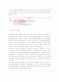 하나투어 마케팅기업전략 연구- 하나투어 기업분석과 SWOT분석및 마케팅기업전략분석과 하나투어 미래방향제시 9페이지