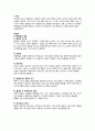 아동발달의 원리에 대해 설명하고 보육교사가 되었을 때 가장 중요하게 고려할 원리 한 가지를 선택하여 그 이유를 설명하고 어떻게 적용시킬 수 있는지 서술하시오 2페이지