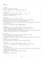 2018년 1학기 정보사회와행정 교재전범위 핵심요약노트 4페이지