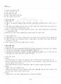 2018년 1학기 패션일러스트레이션 교재전범위 핵심요약노트 3페이지