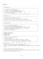 2018년 1학기 프로그램개발과평가 멀티미디어 강의 전 범위 핵심요약노트 3페이지