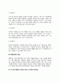 경험적 가족치료기법 3페이지