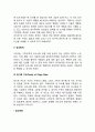경험적 가족치료기법 4페이지