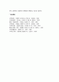 외국의 가족복지정책 동향 4페이지
