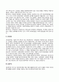 사회보장의 기본 개념 3페이지