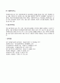사회보장의 기본 개념 4페이지
