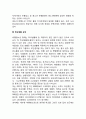 비행청소년의 비행요인과 문제점 2페이지