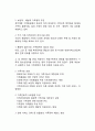 한국의 가족정책 역사 2페이지