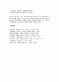 한국의 가족정책 역사 3페이지