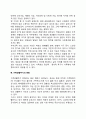 한국가족의 변화(가족구조의 변화 가족기능의 변화 가족생활주기의 변화 전통적 가족가치관의 변화) 3페이지