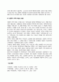 한국가족의 변화(가족구조의 변화 가족기능의 변화 가족생활주기의 변화 전통적 가족가치관의 변화) 4페이지