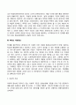 학대가족의 분류 및 개념정의 3페이지