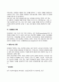 장애인복지의 이념 인권존중 3페이지