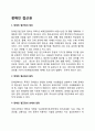 장애인 접근권 1페이지