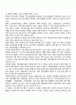장애인 고용제도 개선방안 3페이지