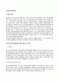 한부모가족지원정책의 의의와 목적 한부모가족지원정책을 반영한 법의 주요 내용 2페이지