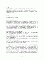 합리모형 만족모형 점증모형 혼합모형 최적모형 엘리트모형 쓰레기통모형 등의 주요개념을 설명하고 이상의 정책결정 모형 중 우리나라 정책에 적용된 모형의 정책사례와 본인이 생 2페이지