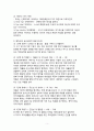 프로이드와 에릭슨의 발달단계 이론을 설명하고 두 이론의 차이점을 분석한 후 인간발달에 관한 학습자의 의견을 서술하시오 5페이지