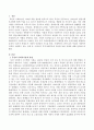 독일의 사회복지정책과 시행되고 있는 정책 중 우리나라 지역사회복지에 적용할 만한 정책을 서술하시오 2페이지